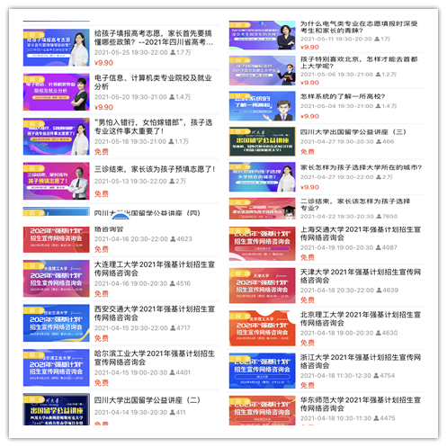 1623500505164090586.png 直播数据图片.png