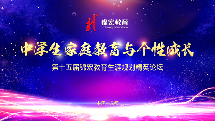 精英论坛.jpg