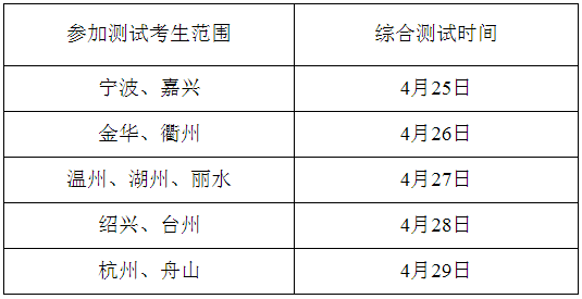 浙江.png