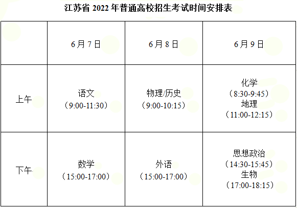 江苏.png