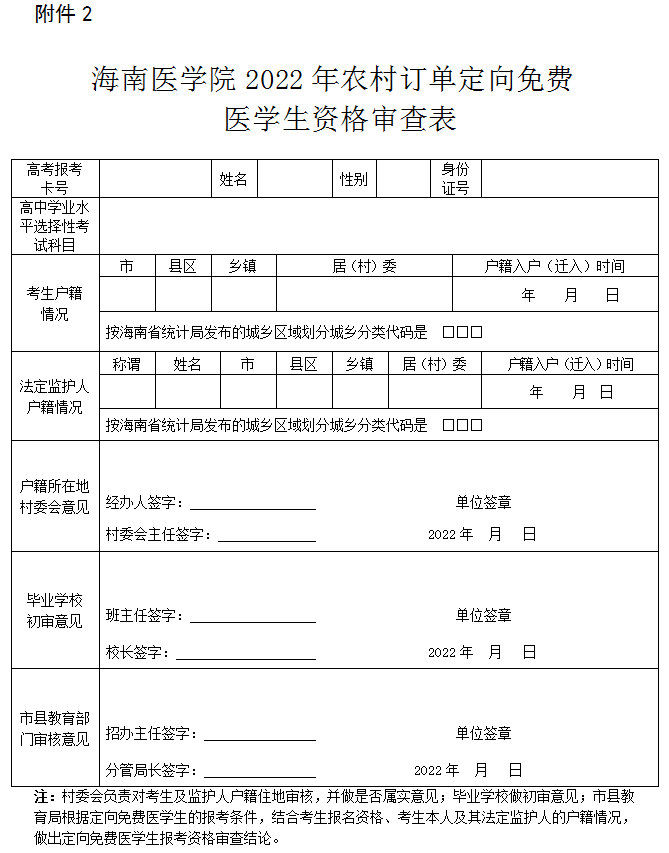 1654239388757039849.png 海南2.png