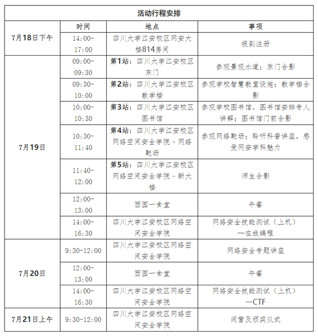 川大.png