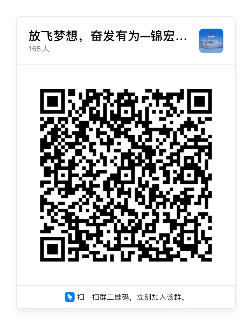 钉钉群二维码.jpg