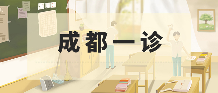 成都11诊.jpg