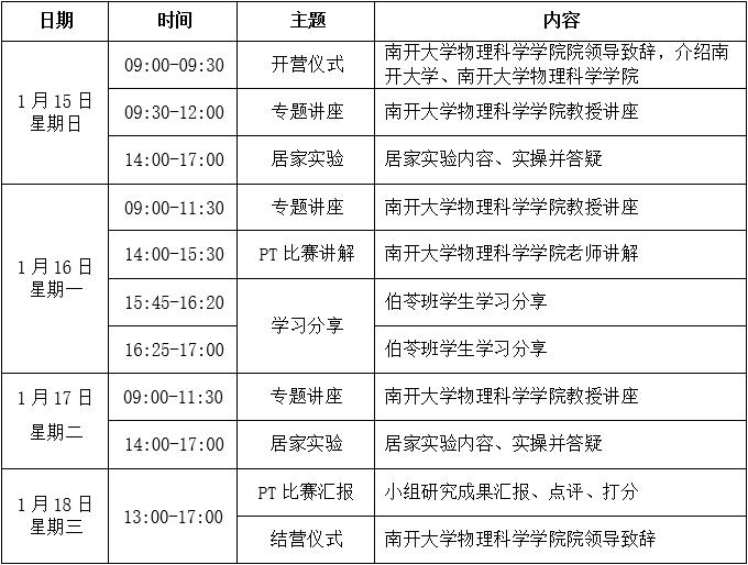 南开(1).jpg