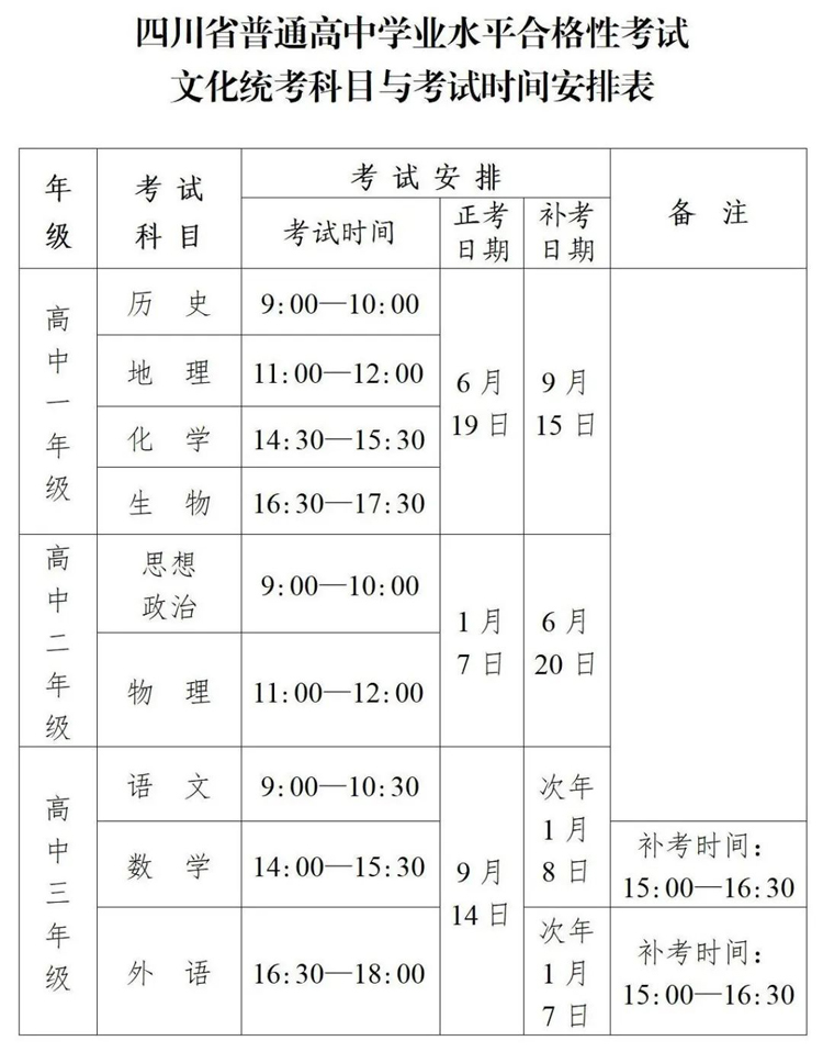 学考.jpg