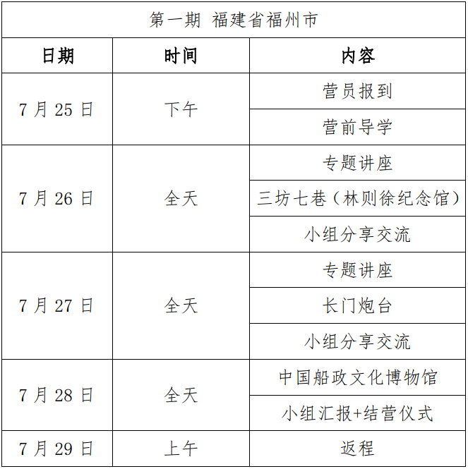 南开2.png