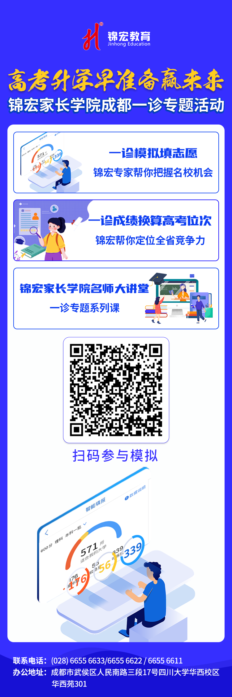 一诊活动.png