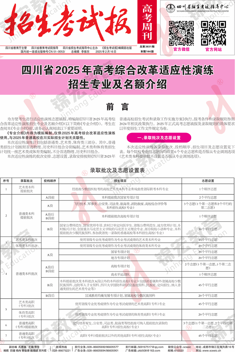 4 历史类.模拟计划合订本.001-004_计划PDF_1.png