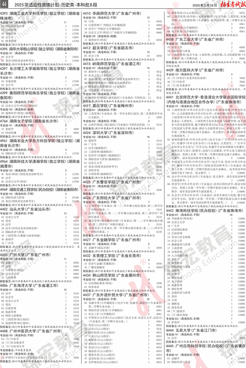 5 历史类.模拟计划合订本.005-099_计划PDF_40.png