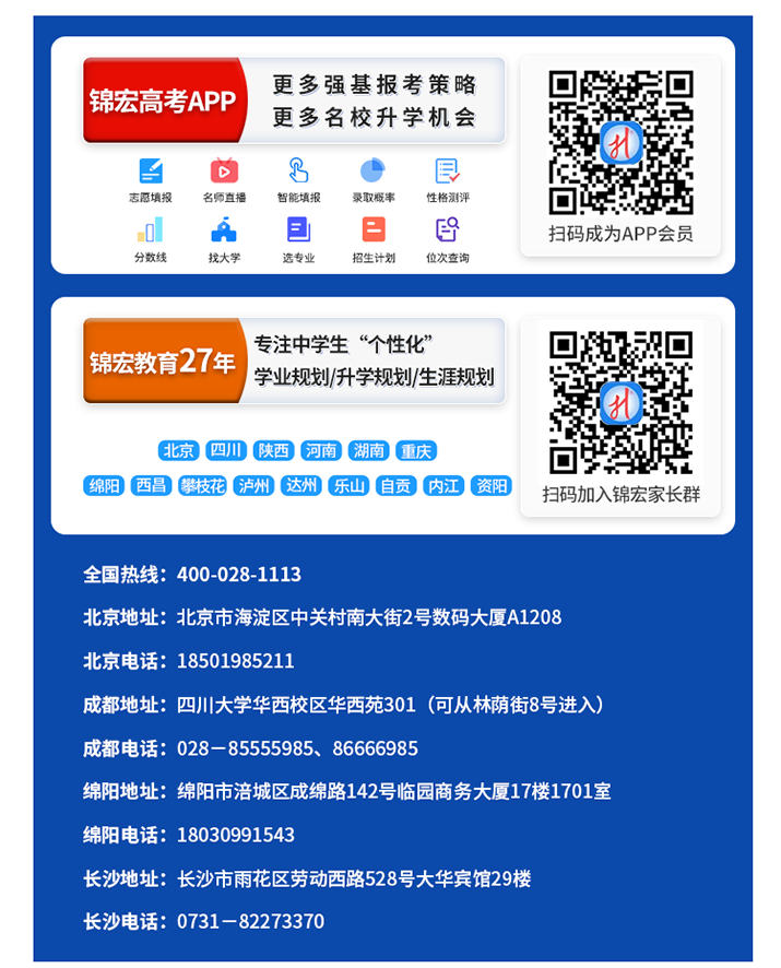 27官网强基.png