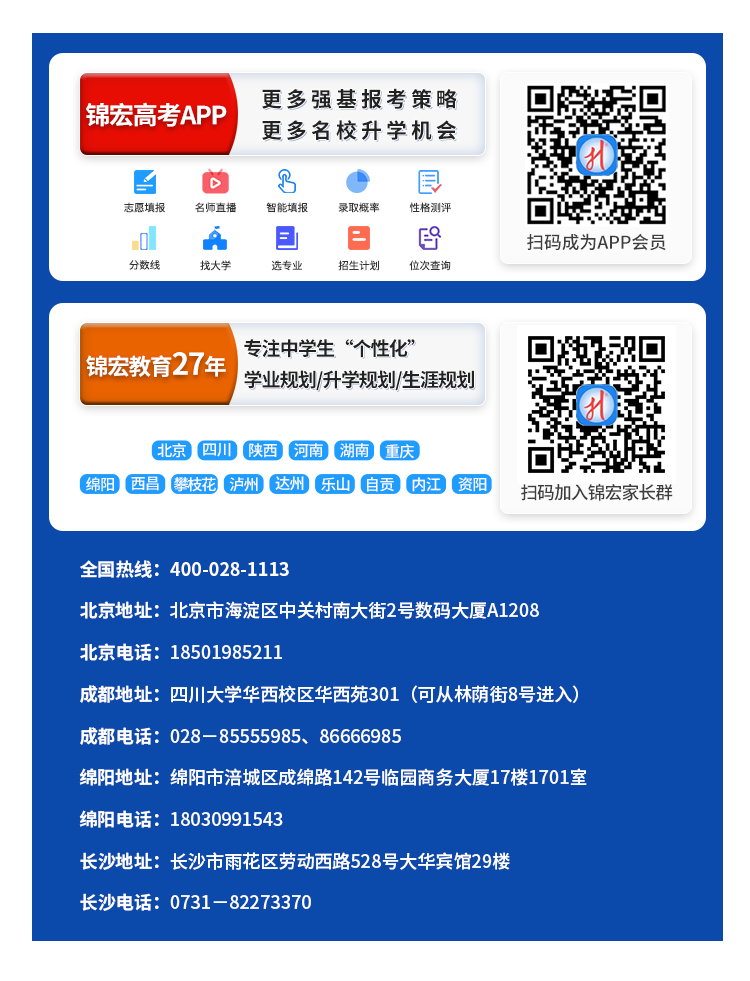 APP强基尾图（20250320）.png