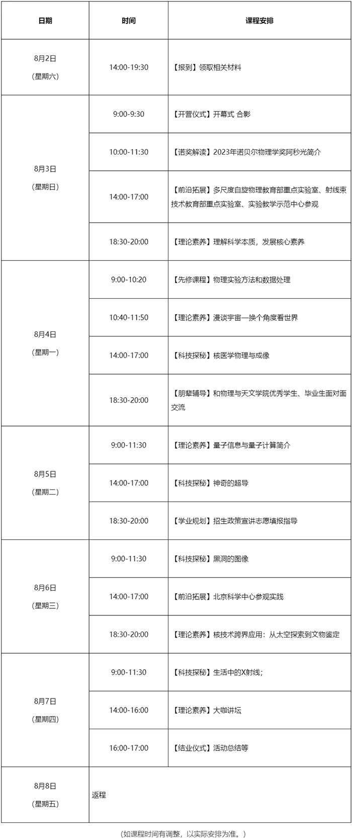 北师大.png