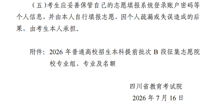 四川3.png