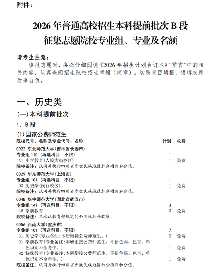 四川4.png